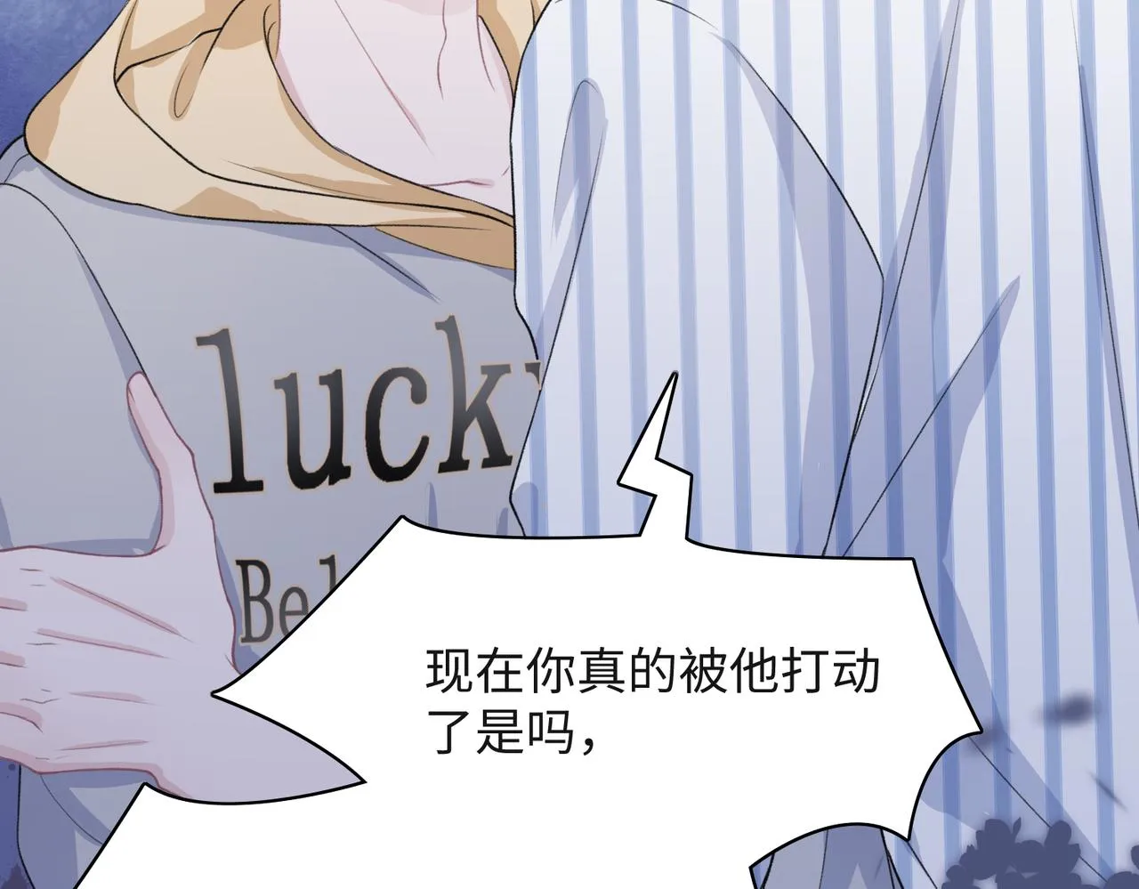 第47话 插足者？！ 第61页