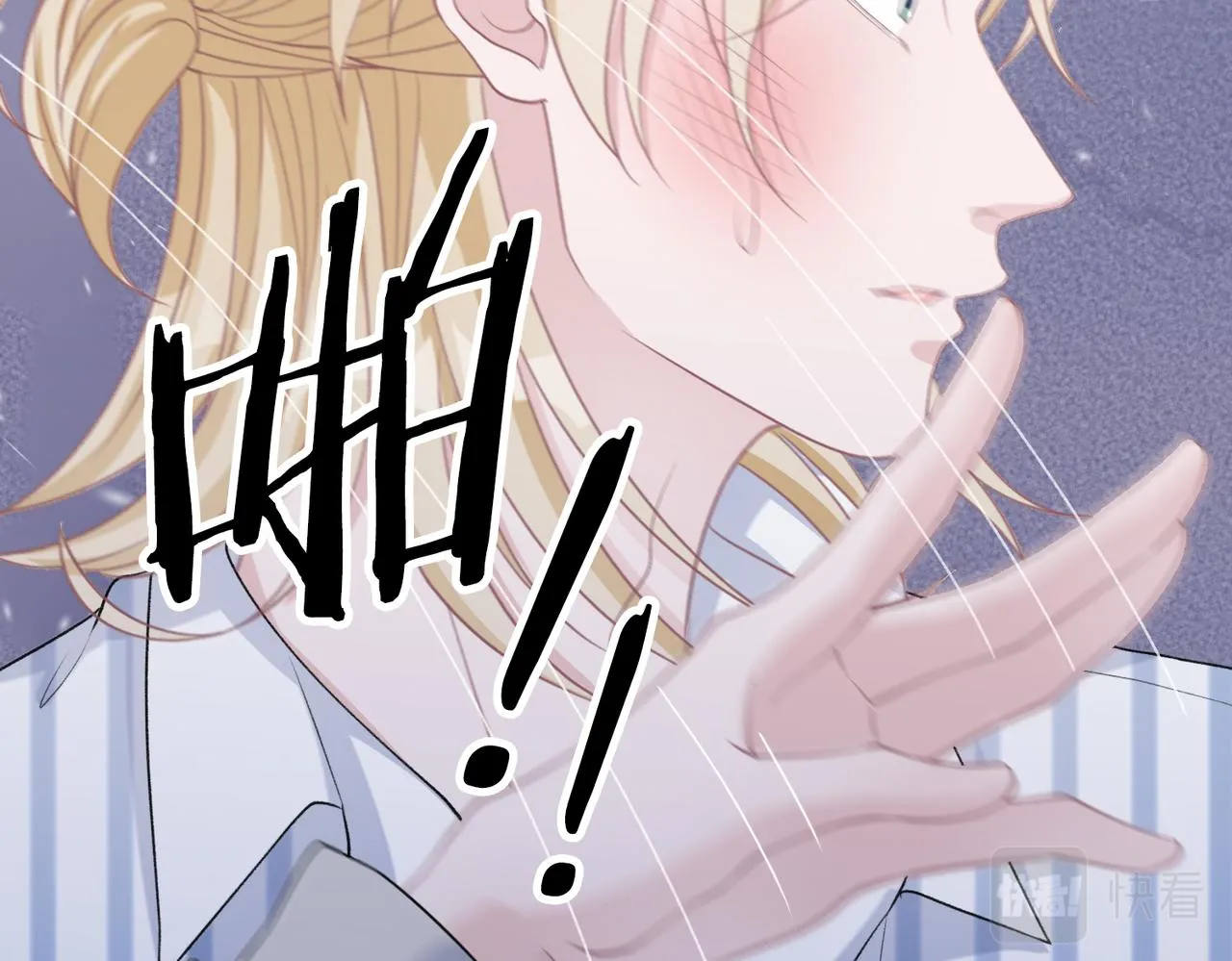 第47话 插足者？！ 第63页