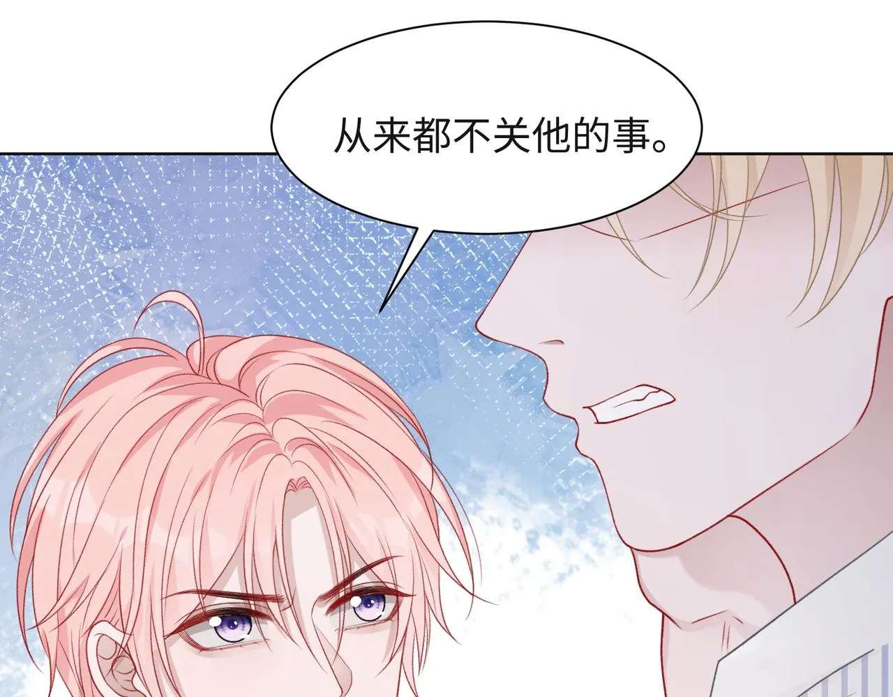 第47话 插足者？！ 第68页