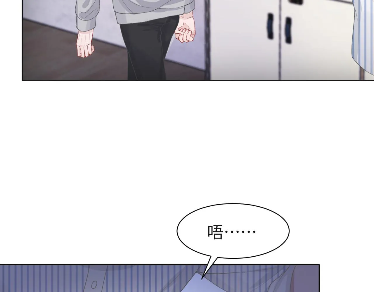 第47话 插足者？！ 第72页