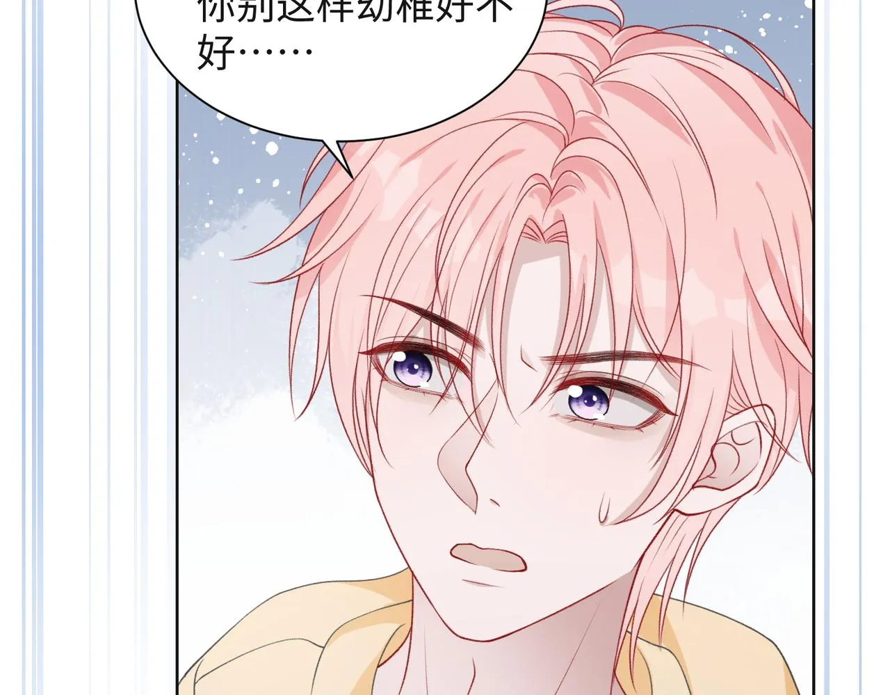 第47话 插足者？！ 第80页