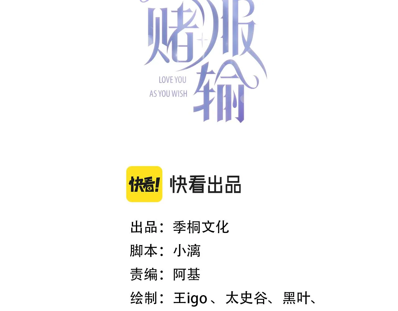 第46话 我们重新开始 第3页