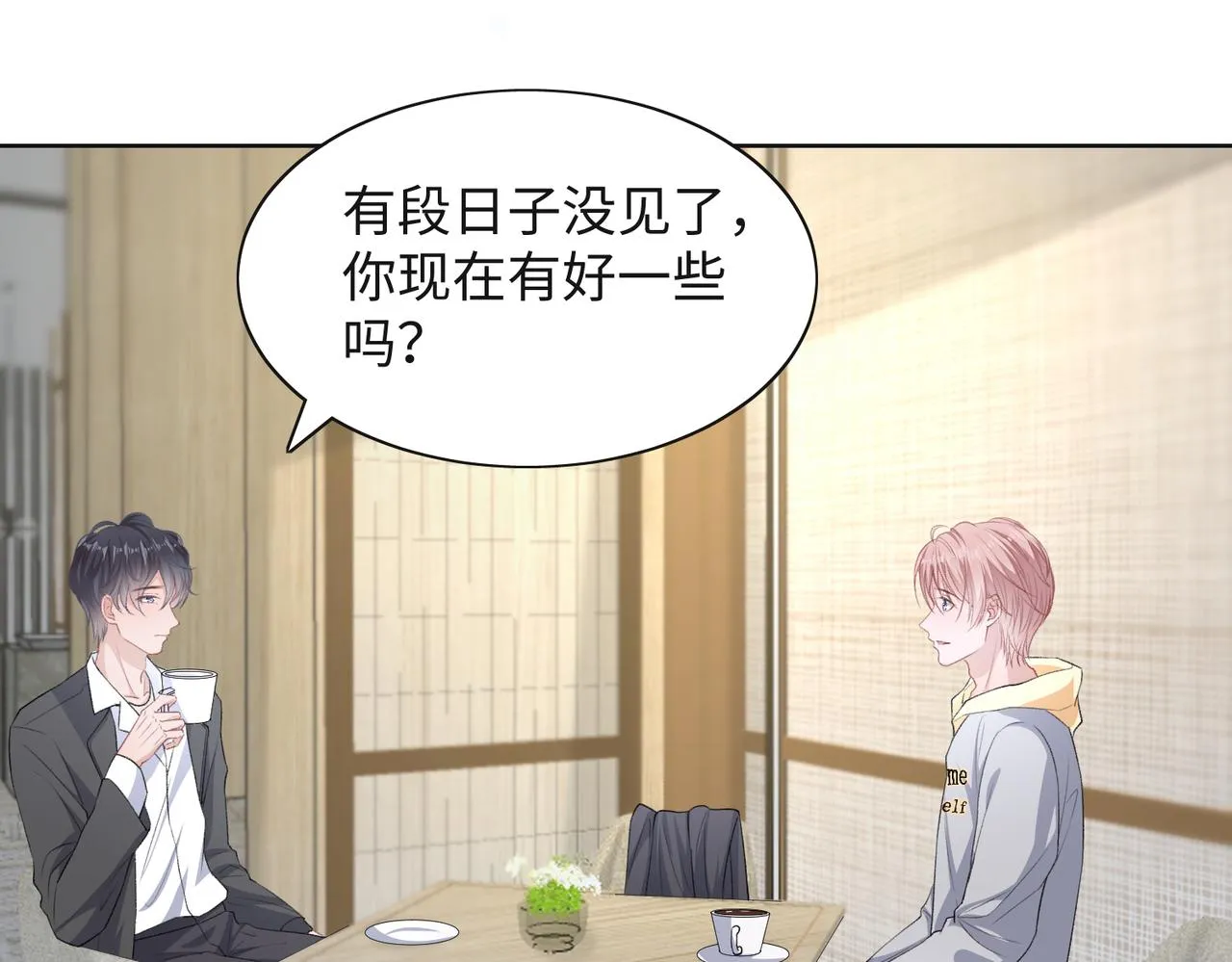 第46话 我们重新开始 第5页