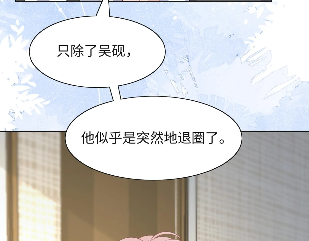 第46话 我们重新开始 第10页