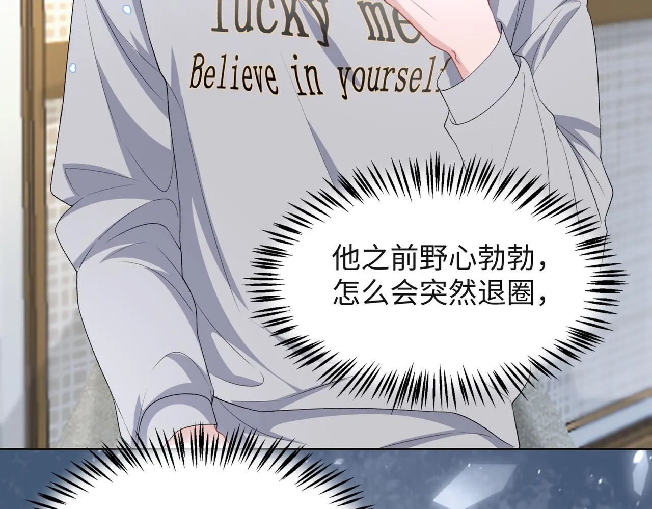 第46话 我们重新开始 第12页
