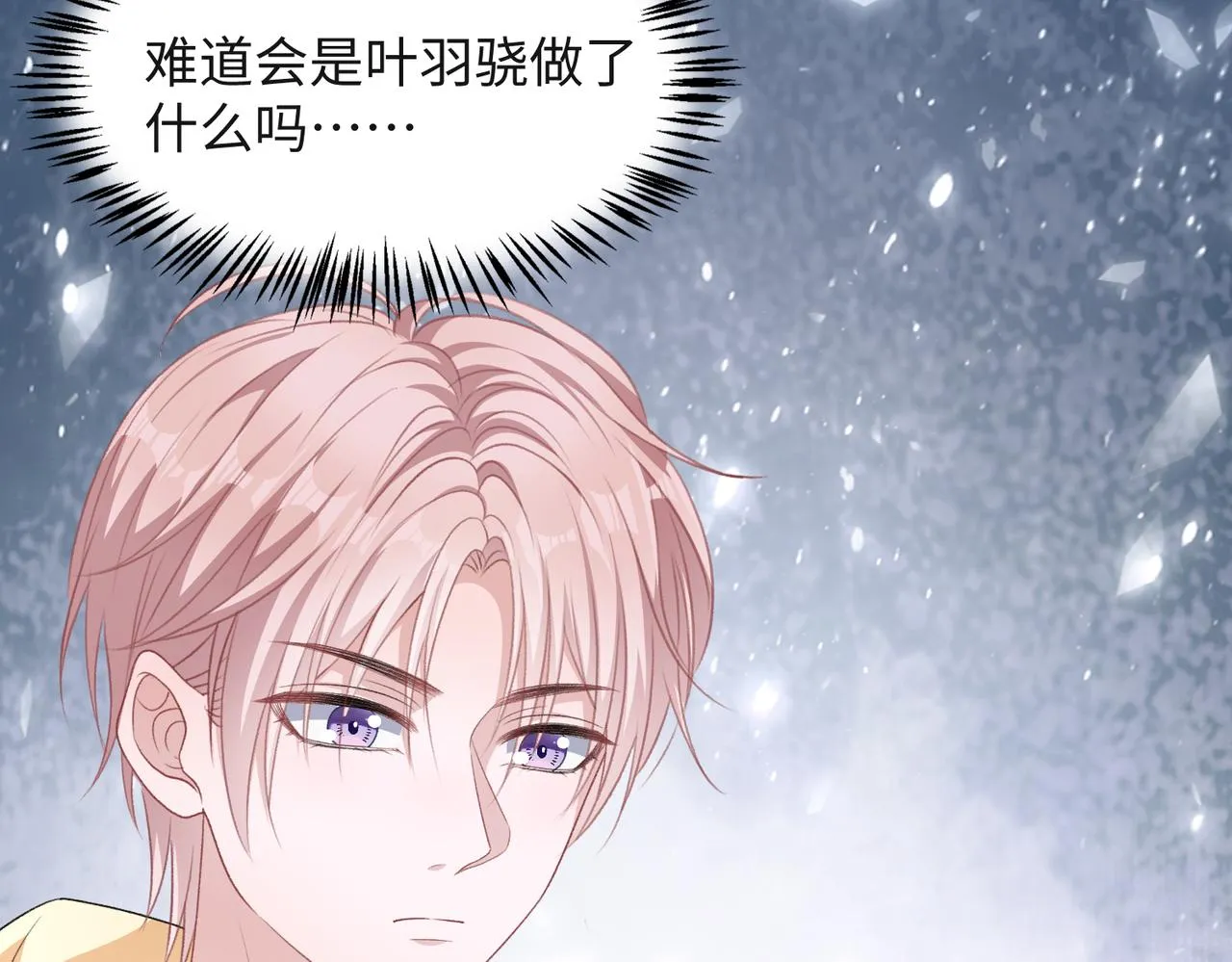 第46话 我们重新开始 第13页
