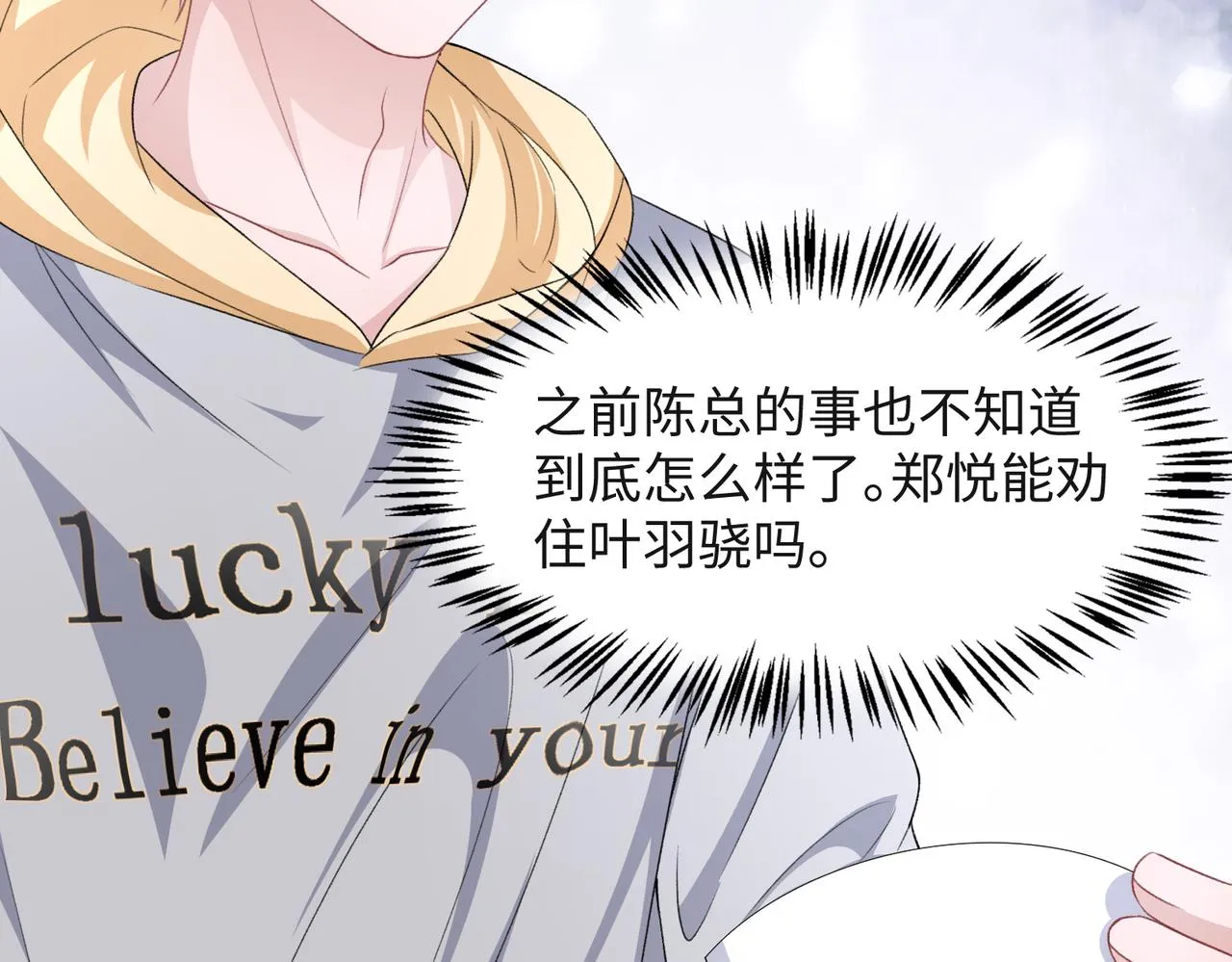 第46话 我们重新开始 第14页