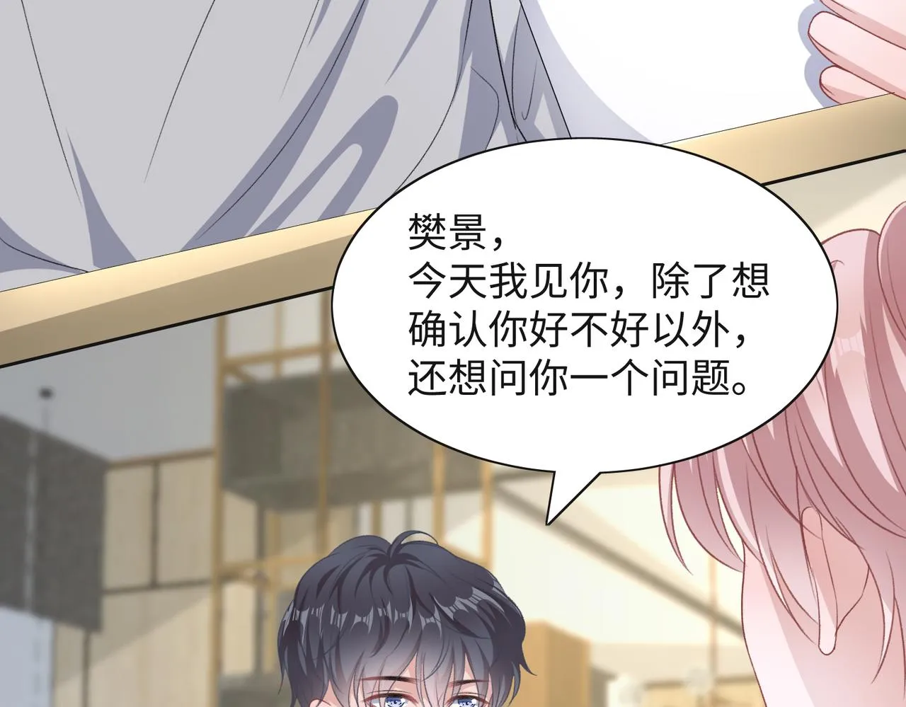第46话 我们重新开始 第15页