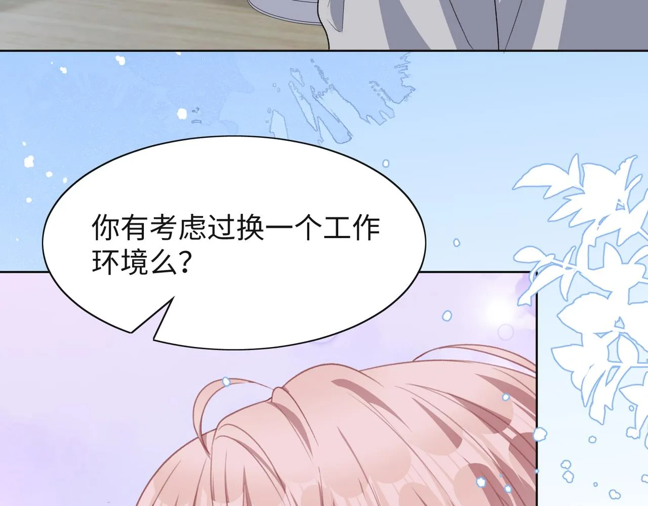 第46话 我们重新开始 第17页