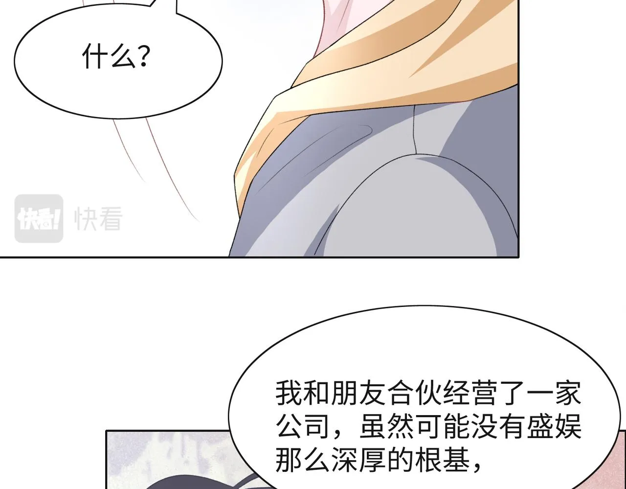 第46话 我们重新开始 第19页