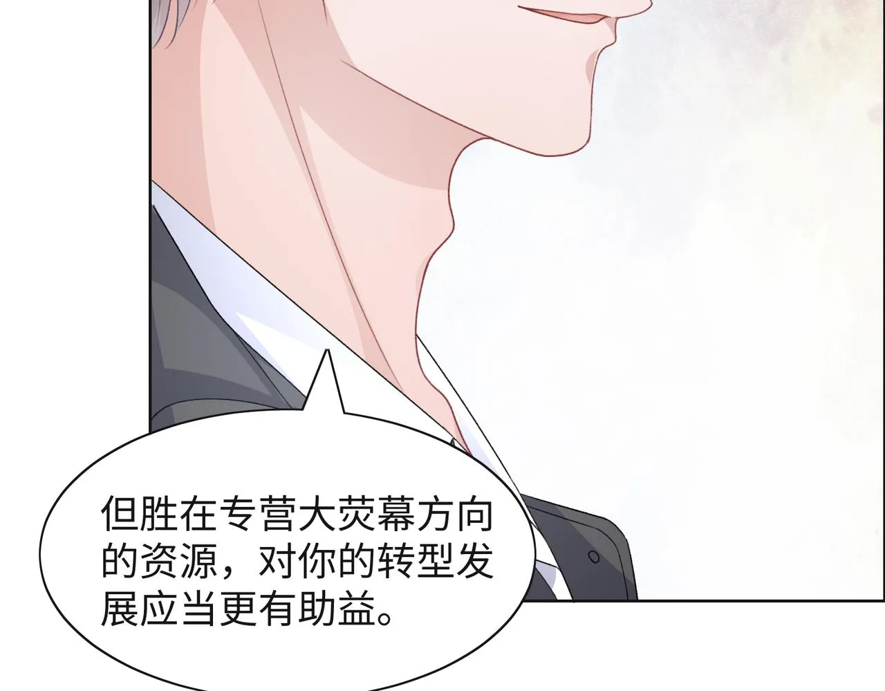 第46话 我们重新开始 第21页