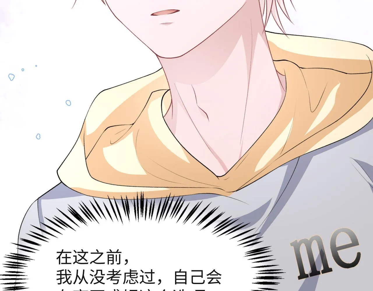 第46话 我们重新开始 第25页