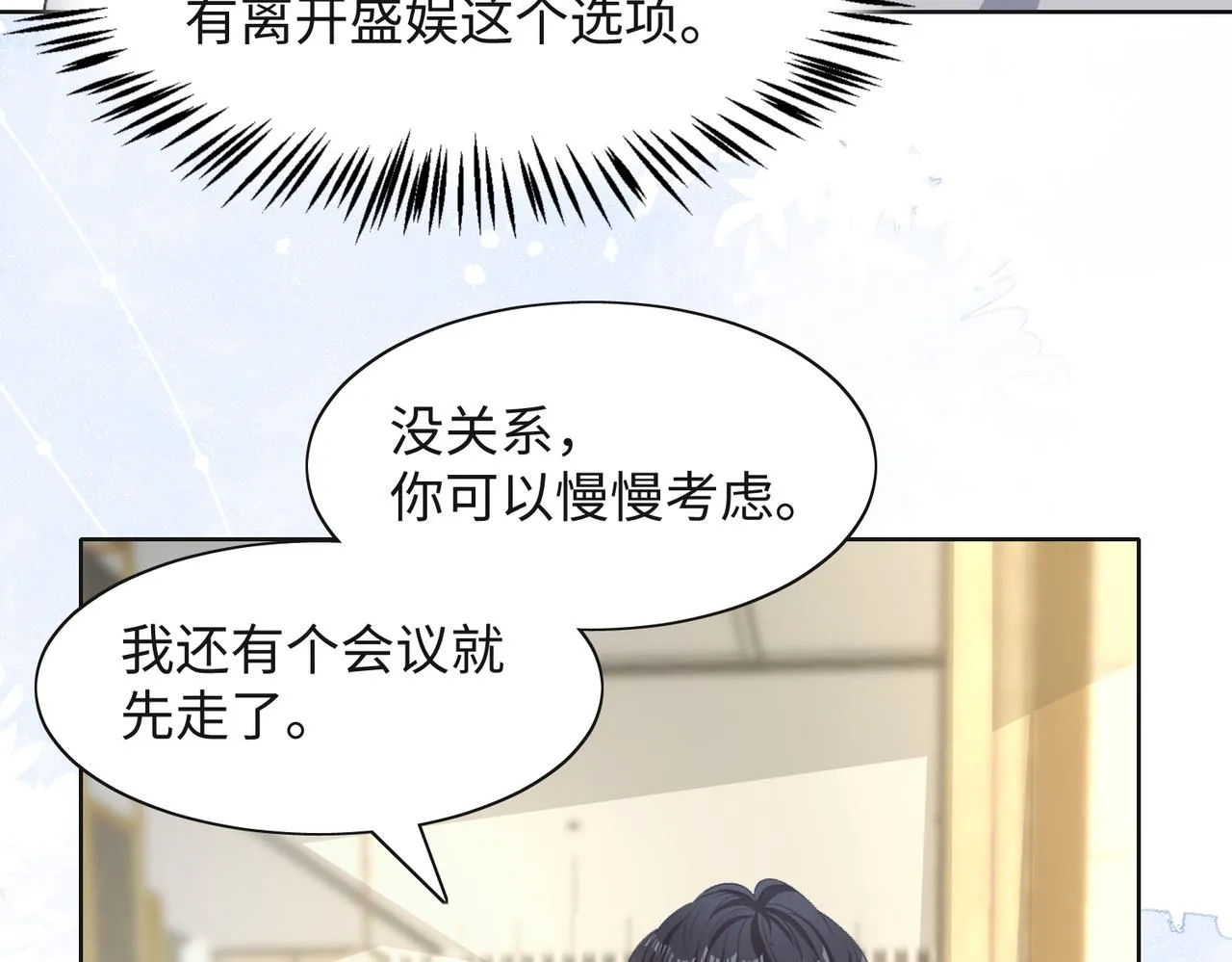 第46话 我们重新开始 第26页