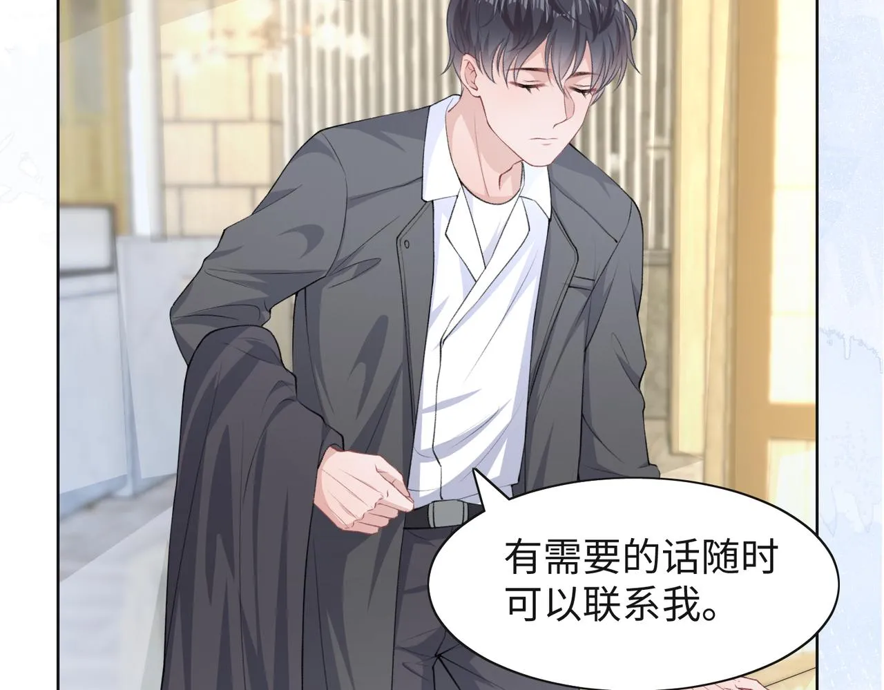 第46话 我们重新开始 第27页