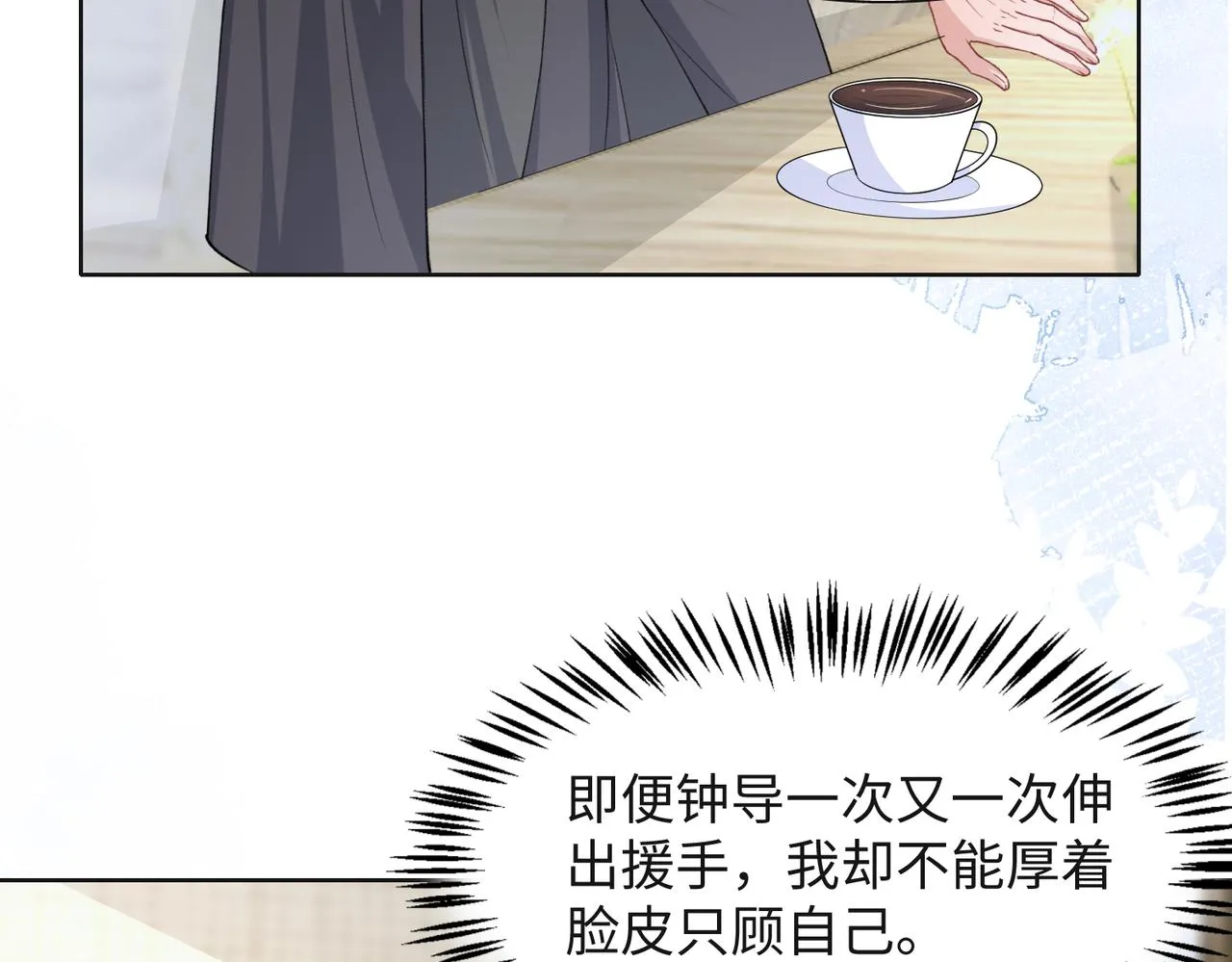 第46话 我们重新开始 第28页