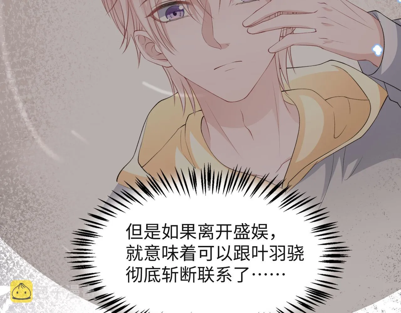 第46话 我们重新开始 第32页