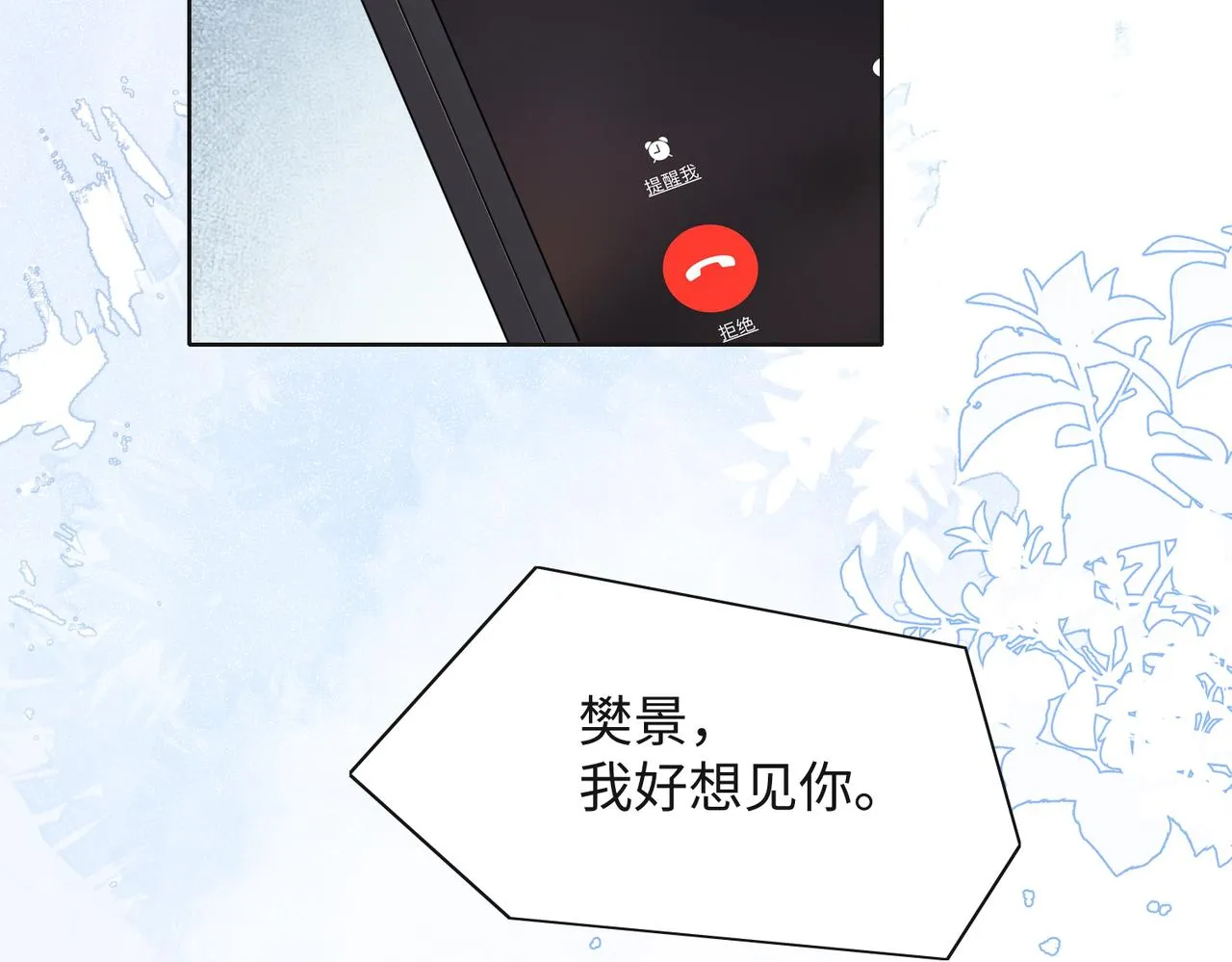 第46话 我们重新开始 第37页
