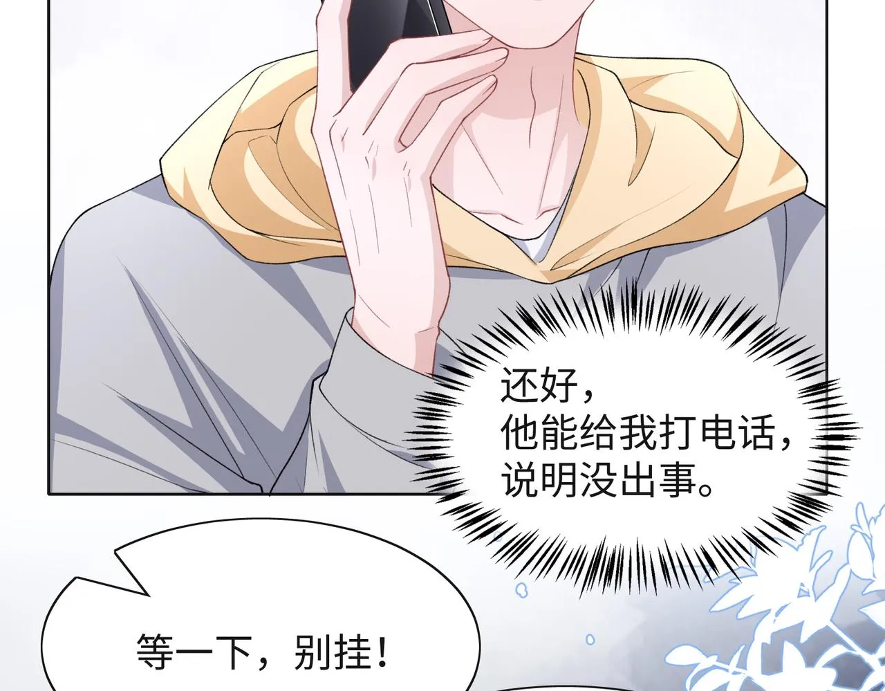 第46话 我们重新开始 第39页