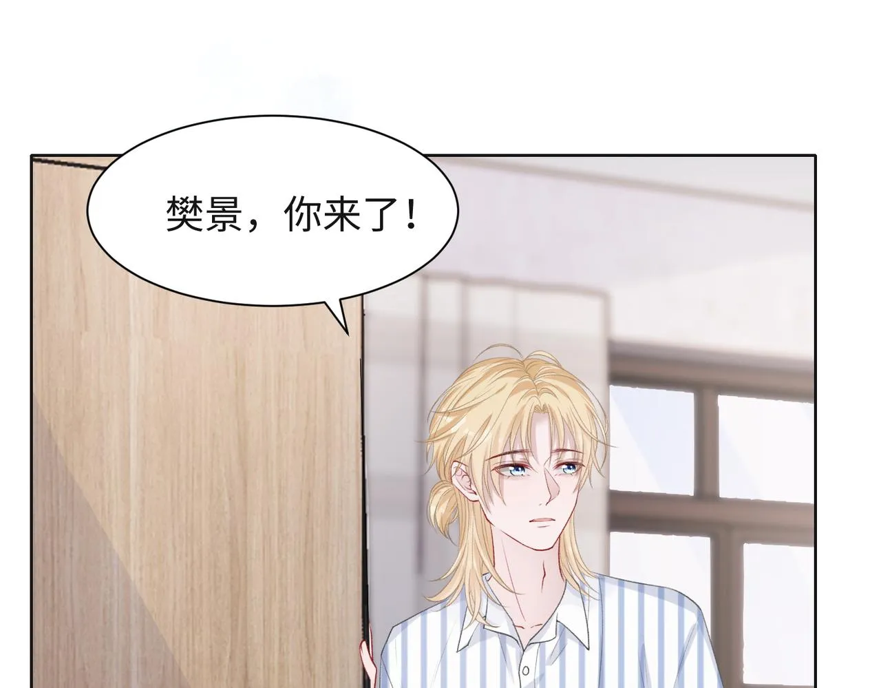 第46话 我们重新开始 第47页