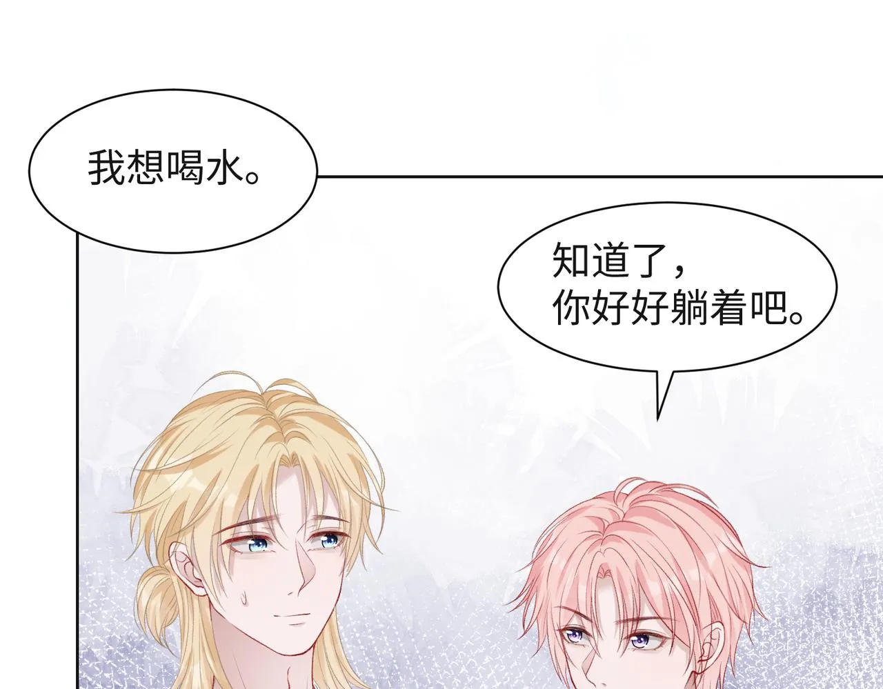 第46话 我们重新开始 第49页