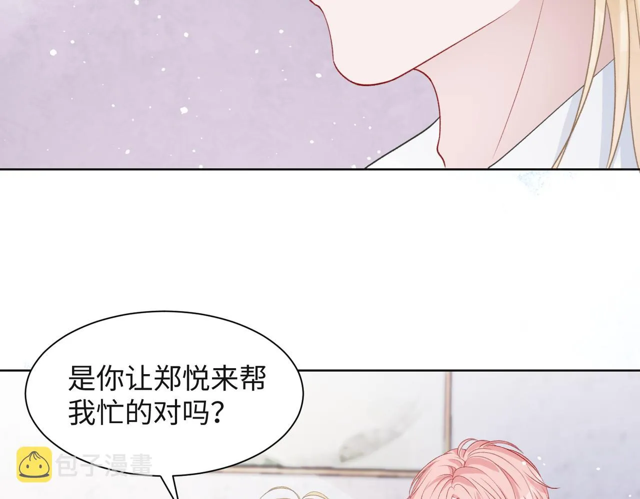 第46话 我们重新开始 第54页