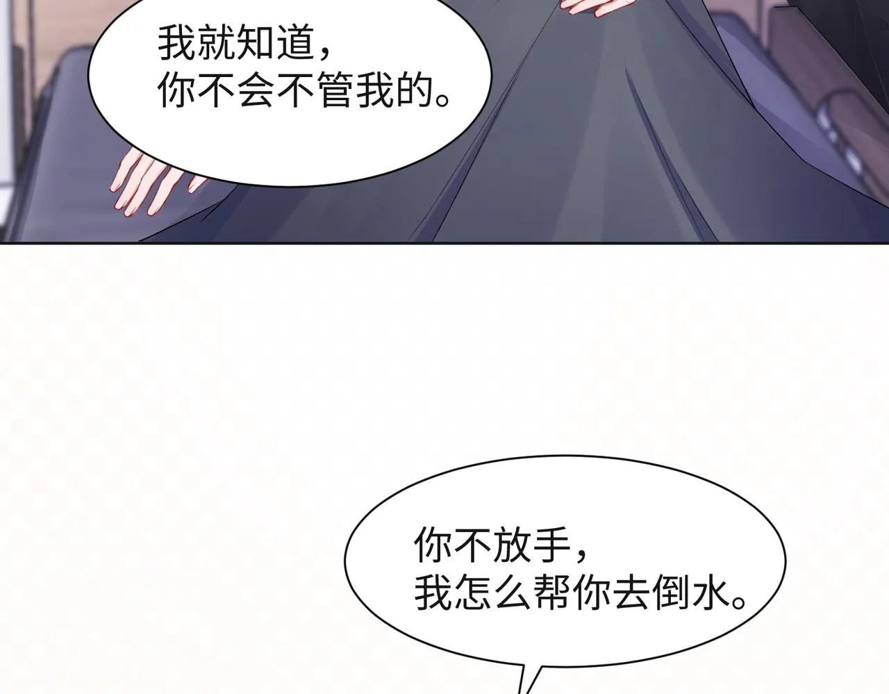 第46话 我们重新开始 第56页