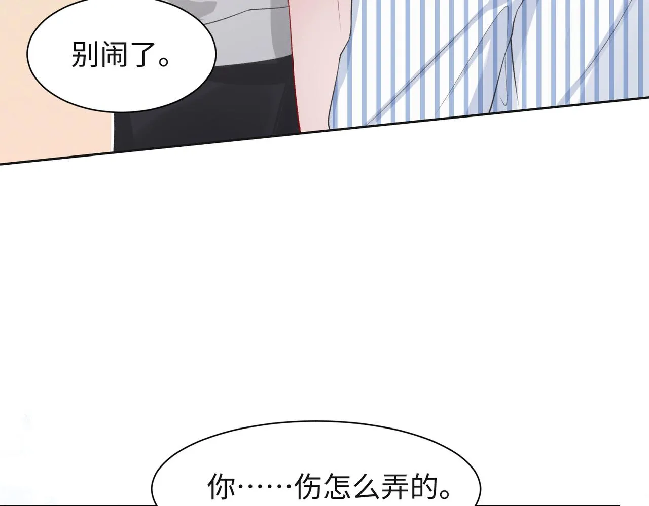 第46话 我们重新开始 第59页