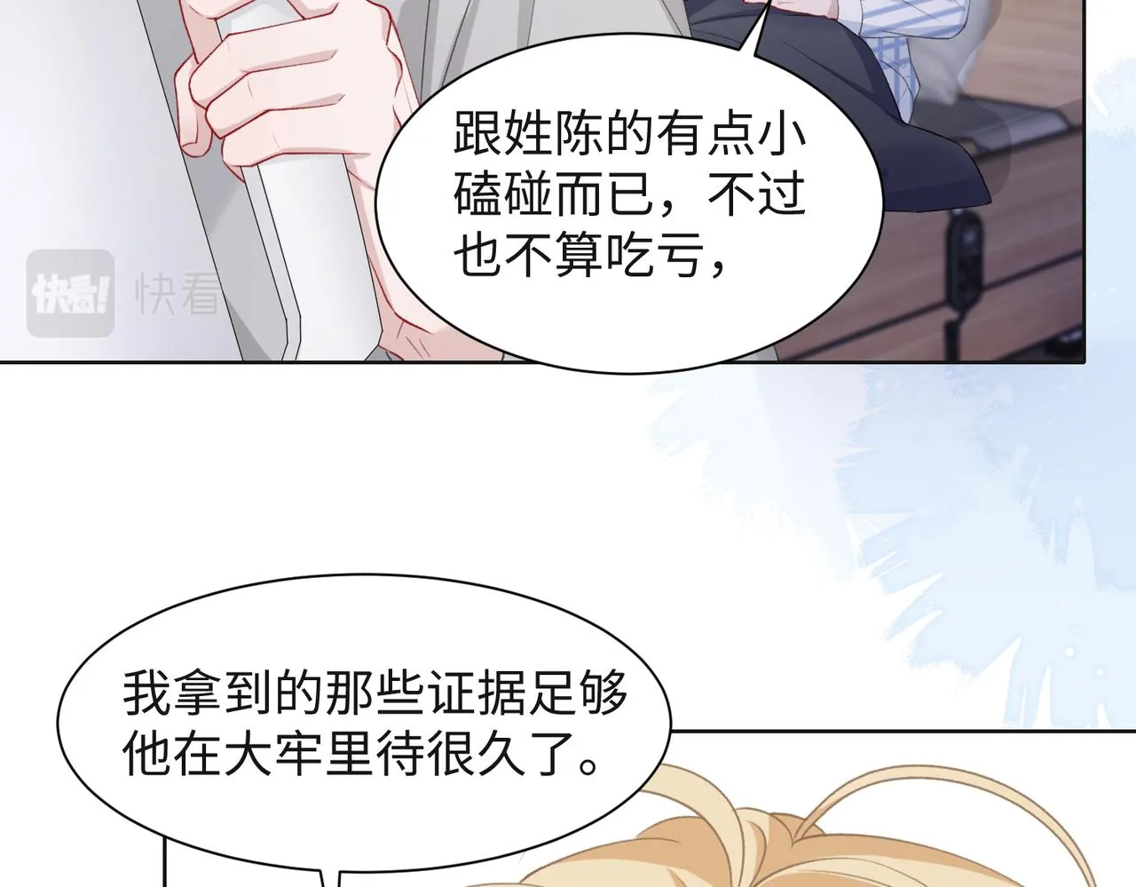 第46话 我们重新开始 第61页