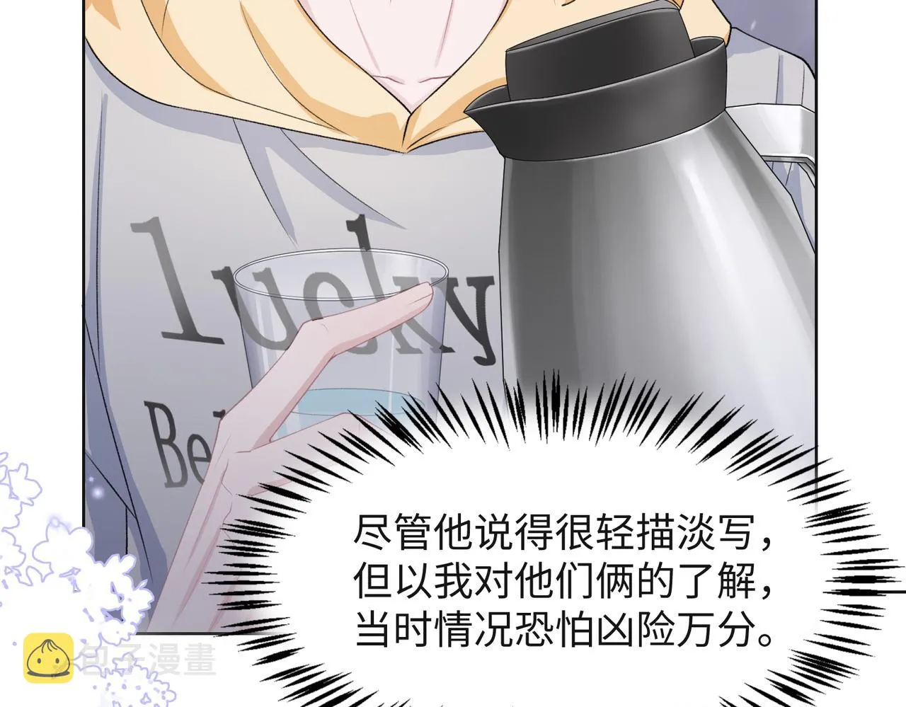第46话 我们重新开始 第65页