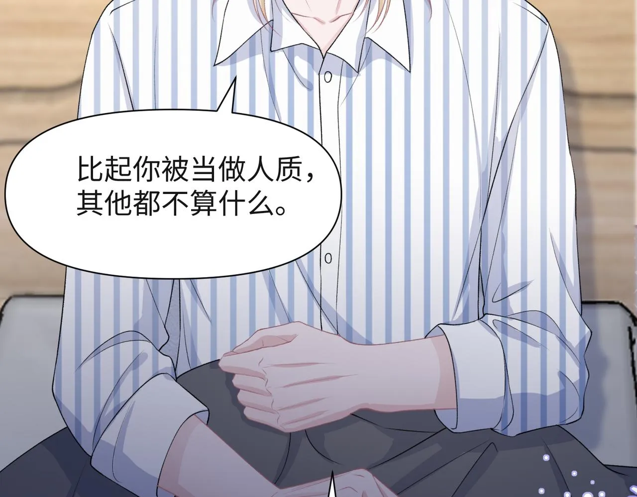 第46话 我们重新开始 第67页