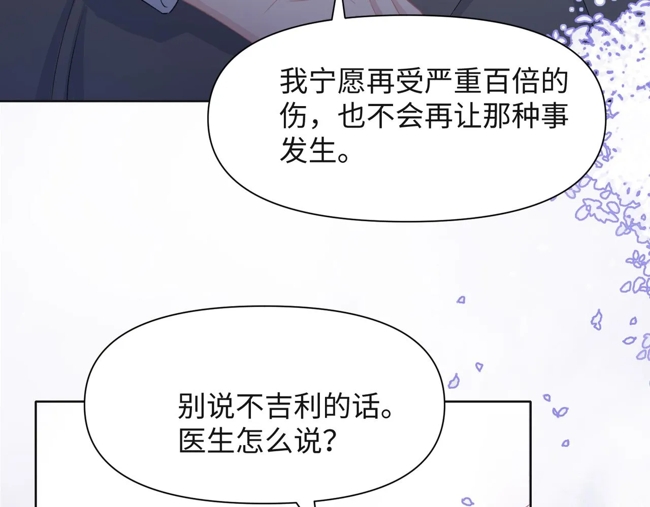 第46话 我们重新开始 第68页