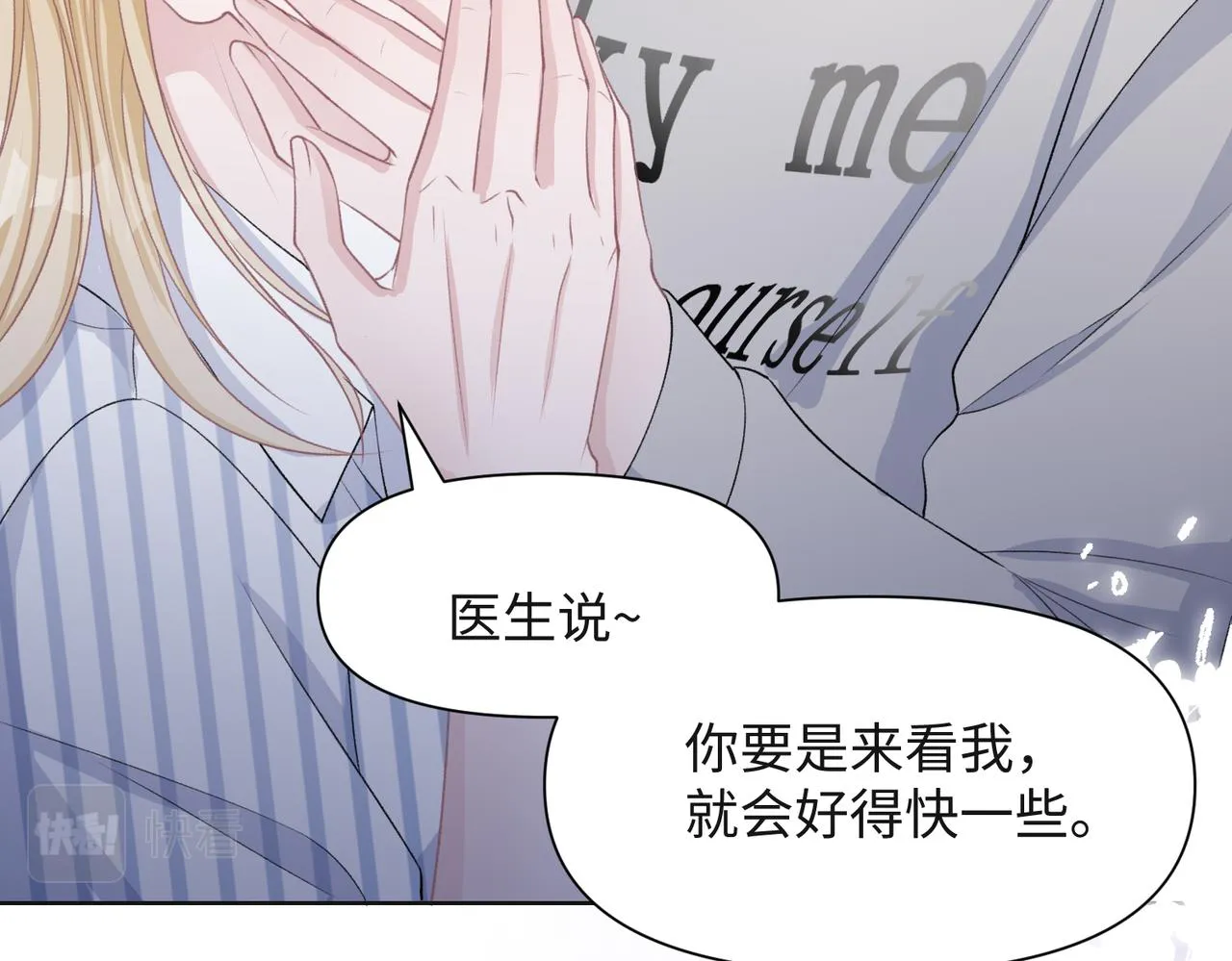 第46话 我们重新开始 第72页