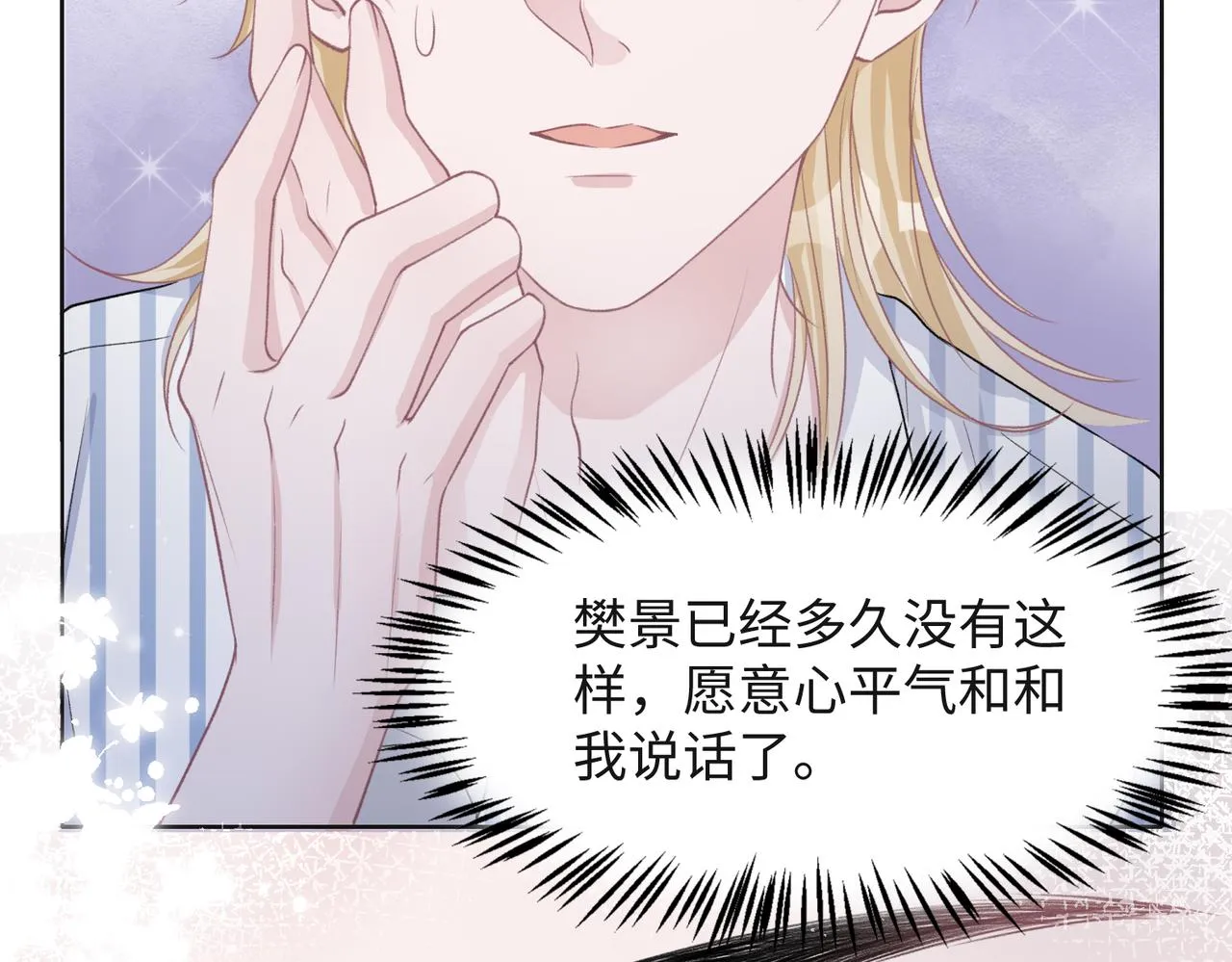 第46话 我们重新开始 第76页
