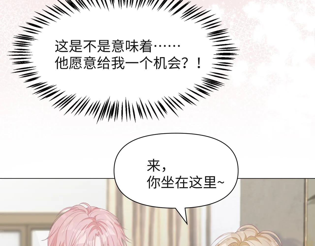第46话 我们重新开始 第78页