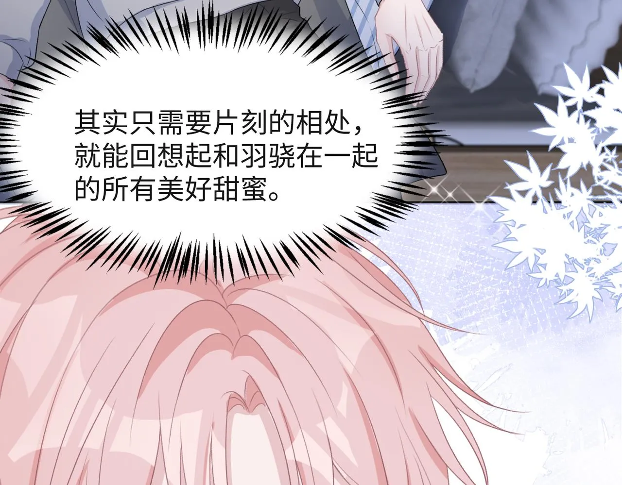 第46话 我们重新开始 第80页