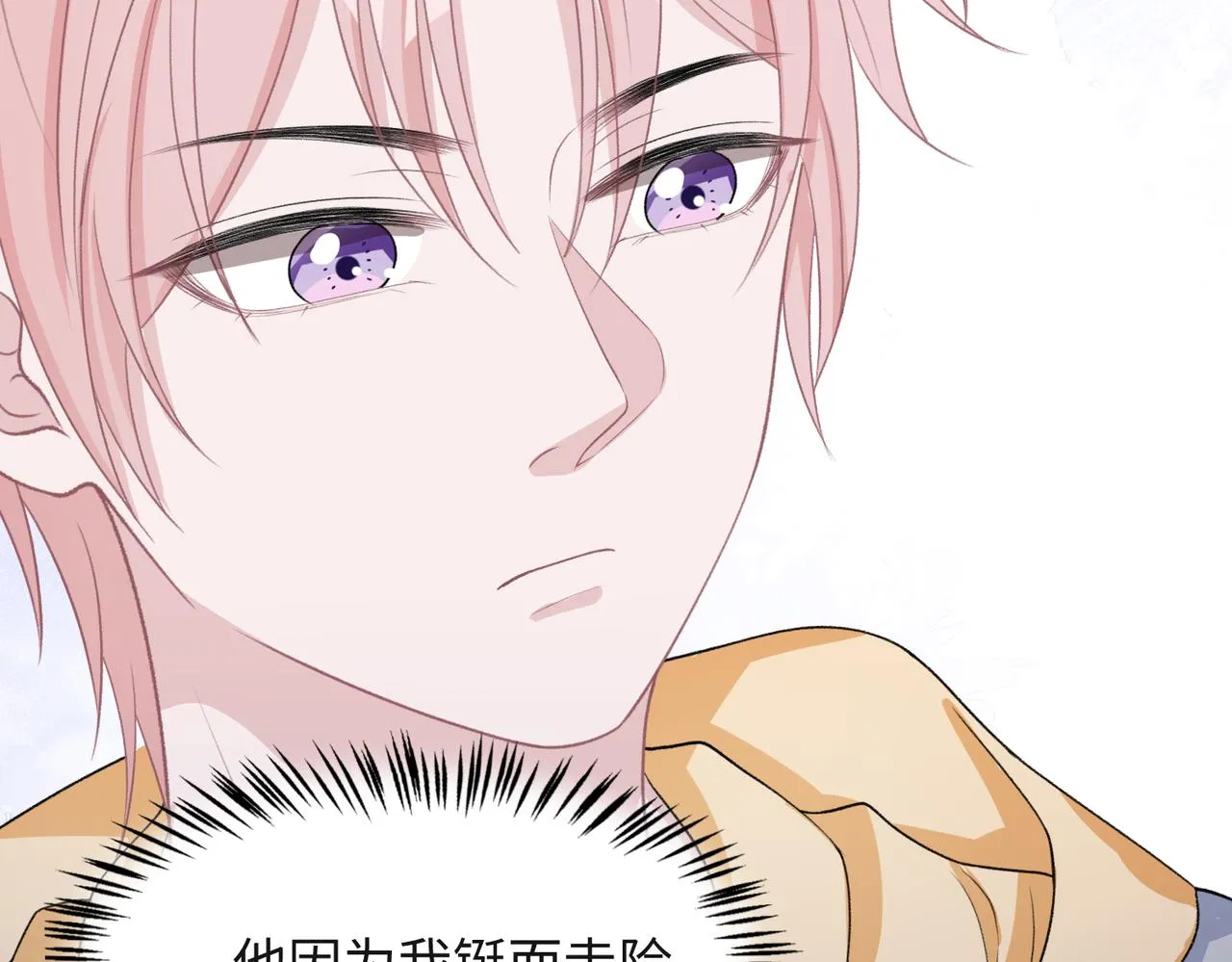 第46话 我们重新开始 第81页