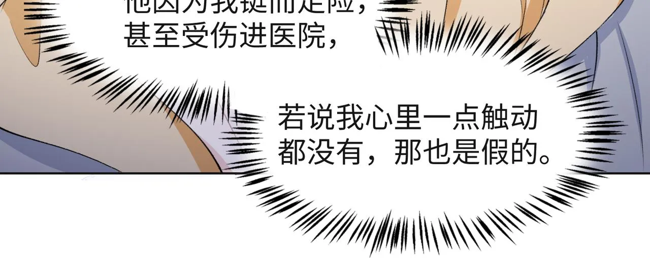 第46话 我们重新开始 第82页