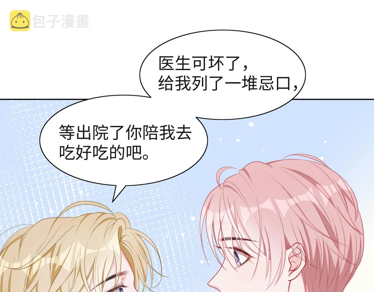 第46话 我们重新开始 第83页