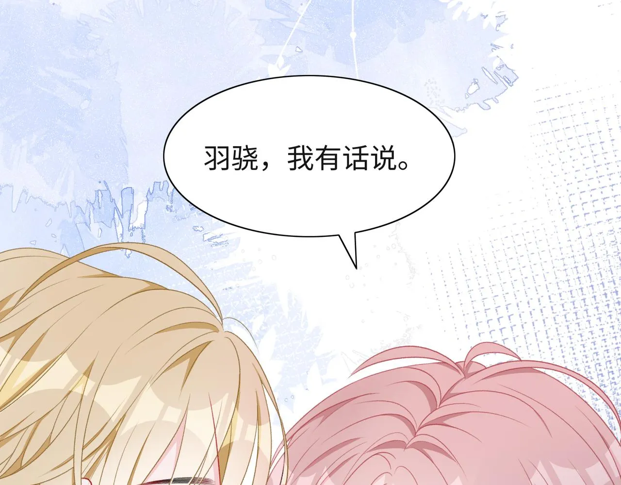 第46话 我们重新开始 第88页