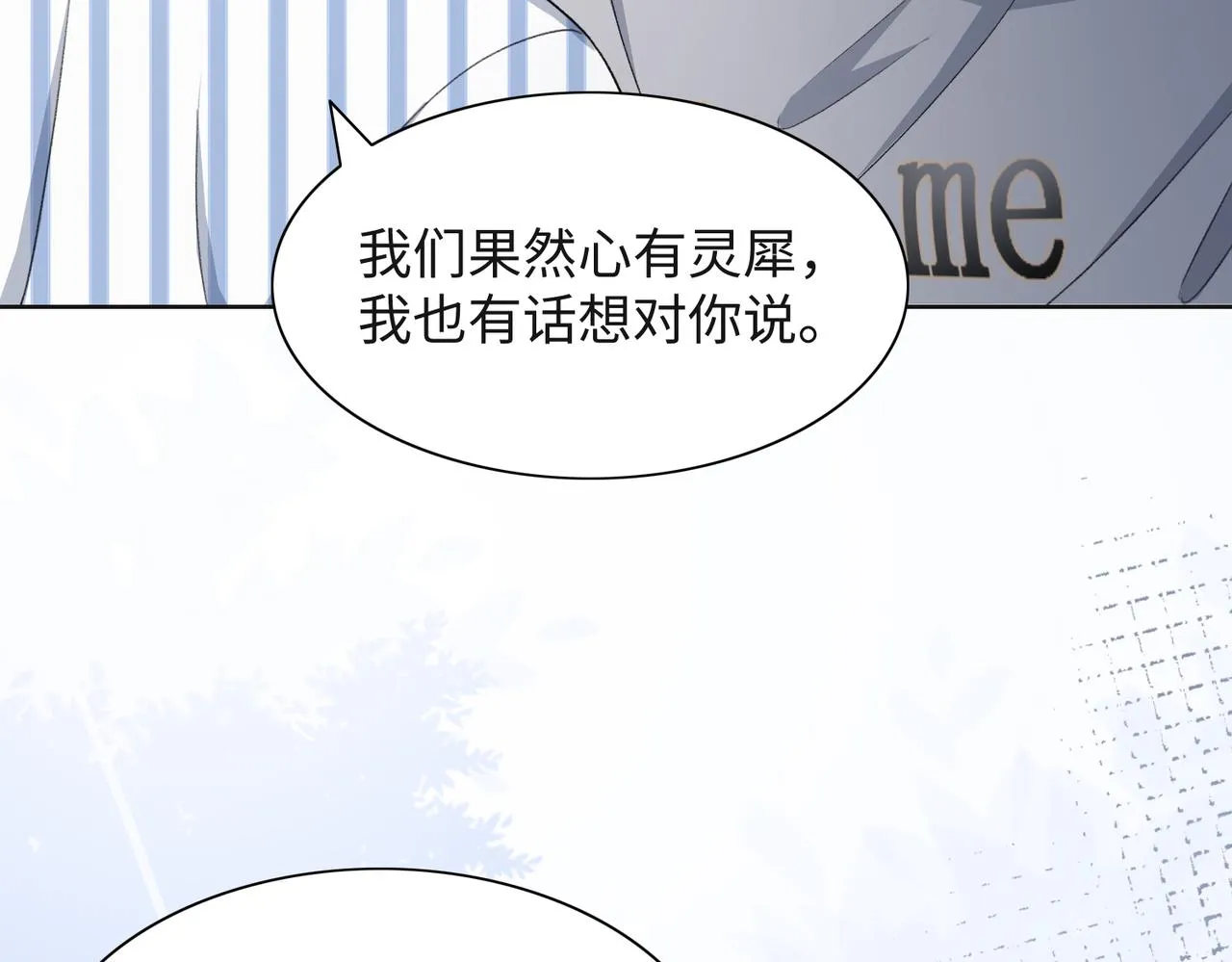 第46话 我们重新开始 第90页