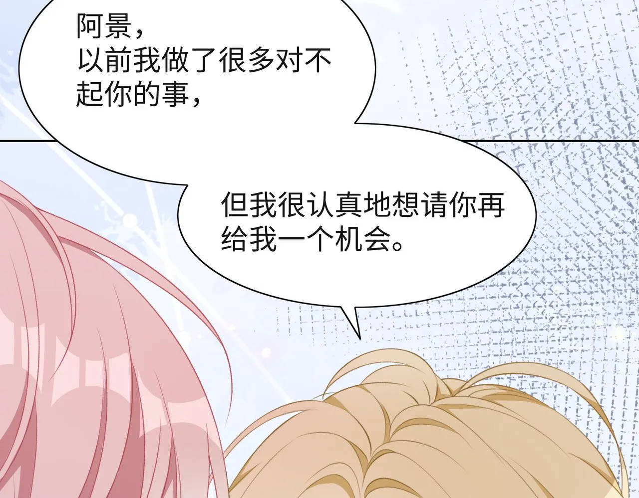 第46话 我们重新开始 第91页