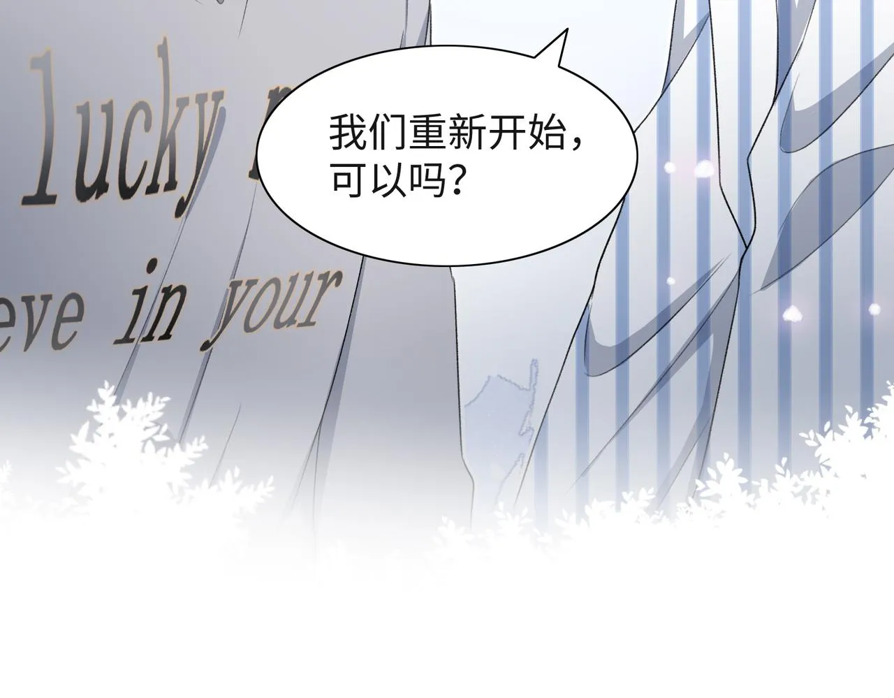 第46话 我们重新开始 第95页