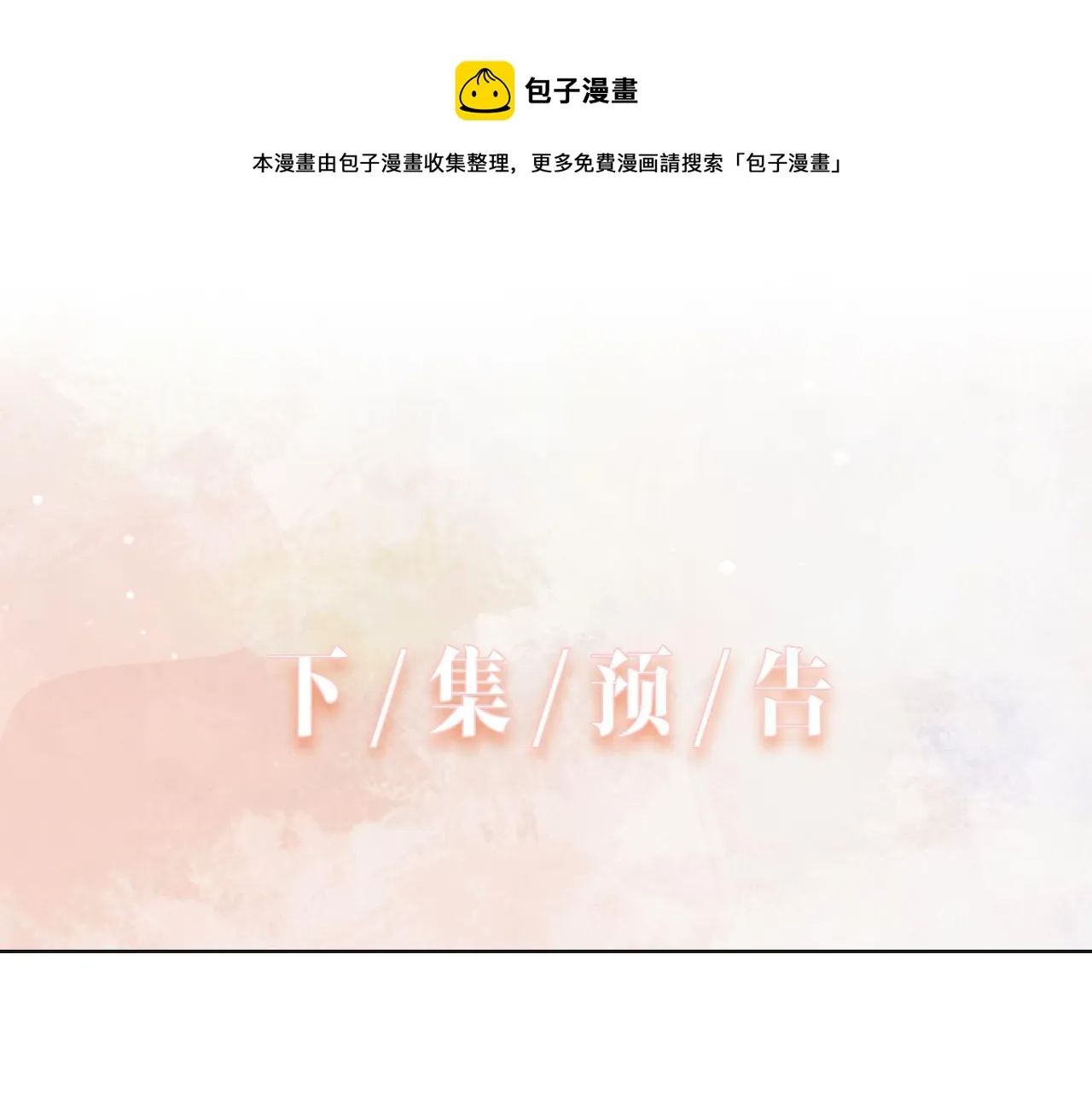 第46话 我们重新开始 第97页
