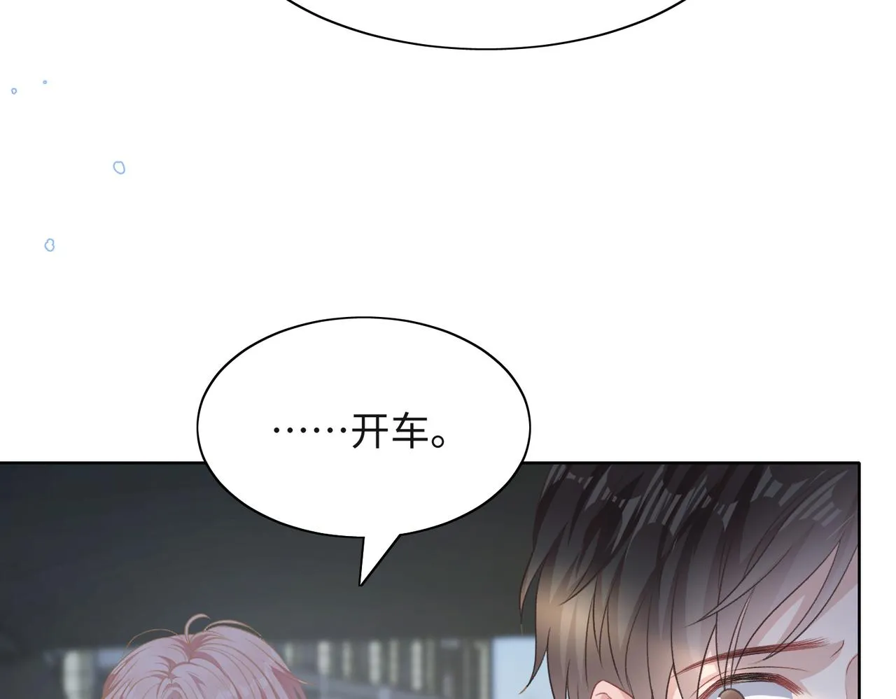 第45话 你心里还有我 第12页