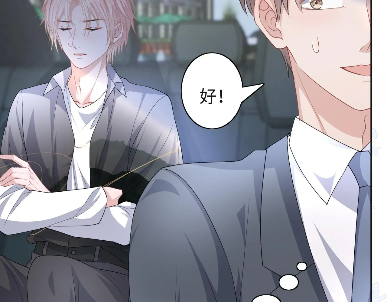 第45话 你心里还有我 第13页