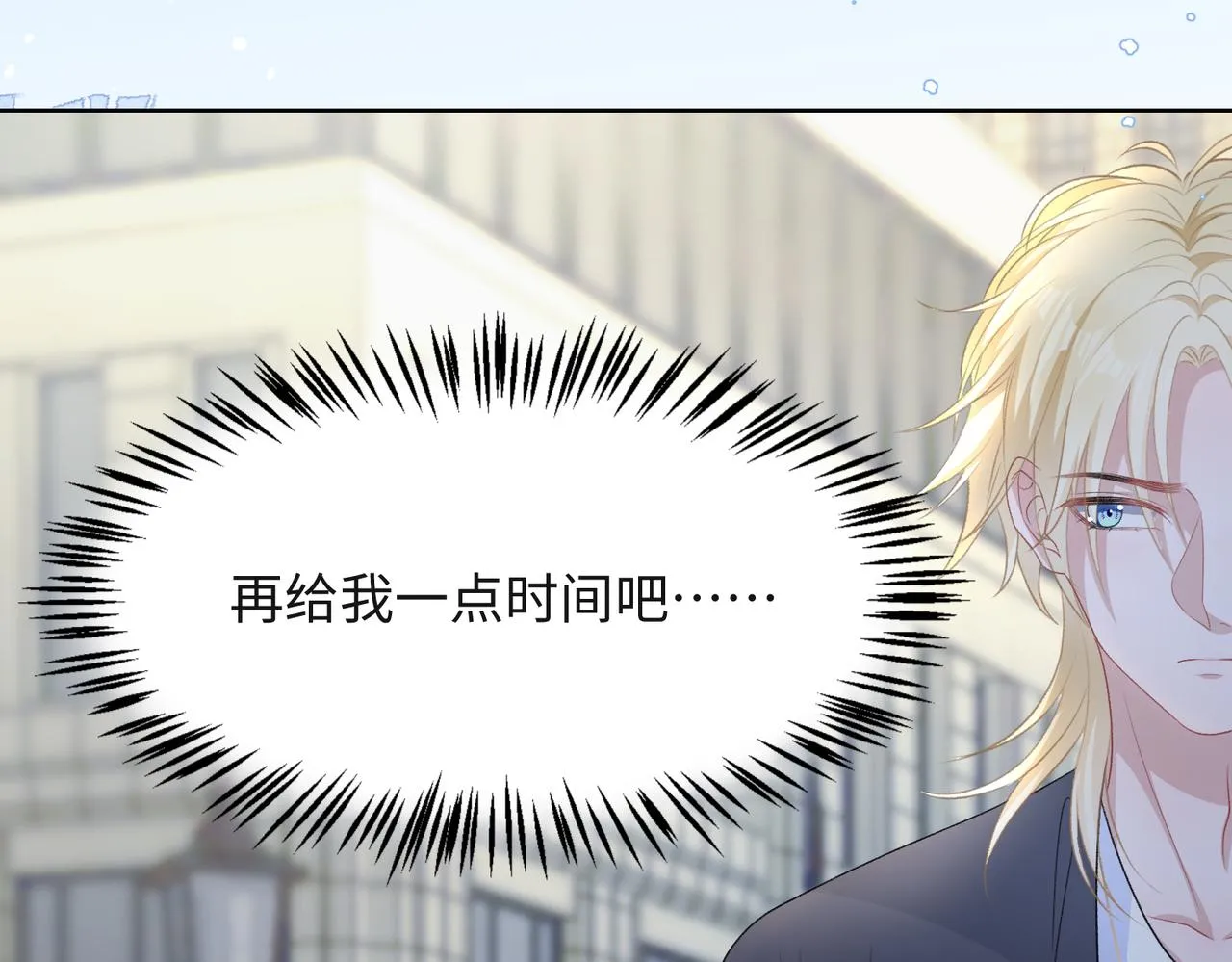 第45话 你心里还有我 第18页