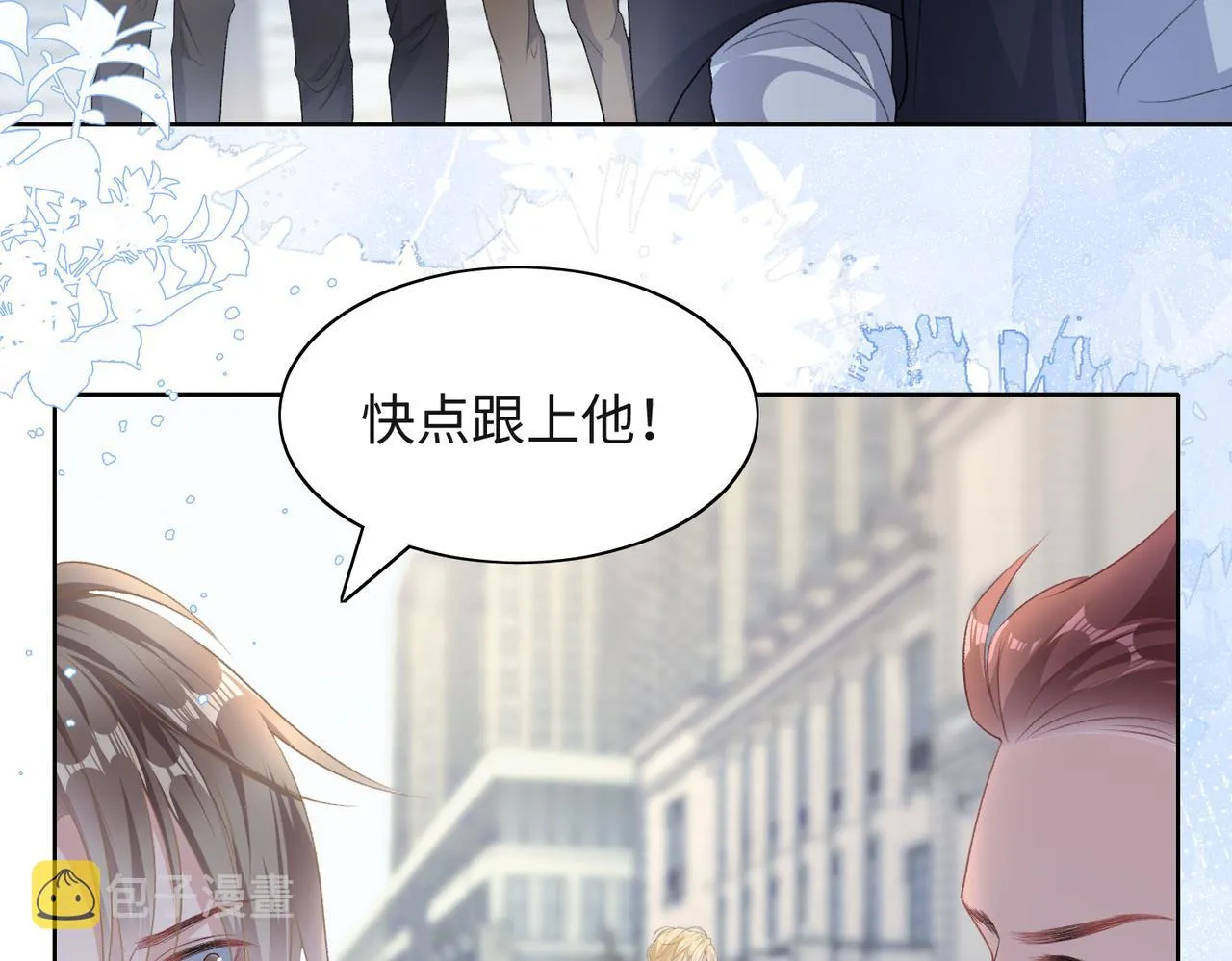 第45话 你心里还有我 第20页