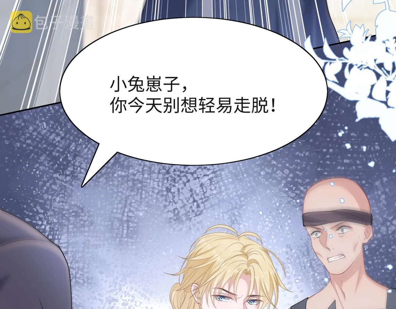 第45话 你心里还有我 第31页