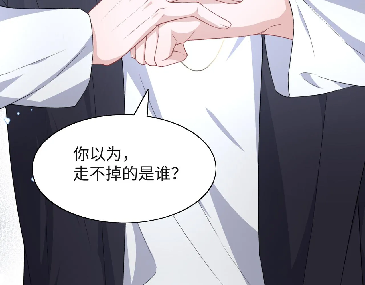 第45话 你心里还有我 第35页