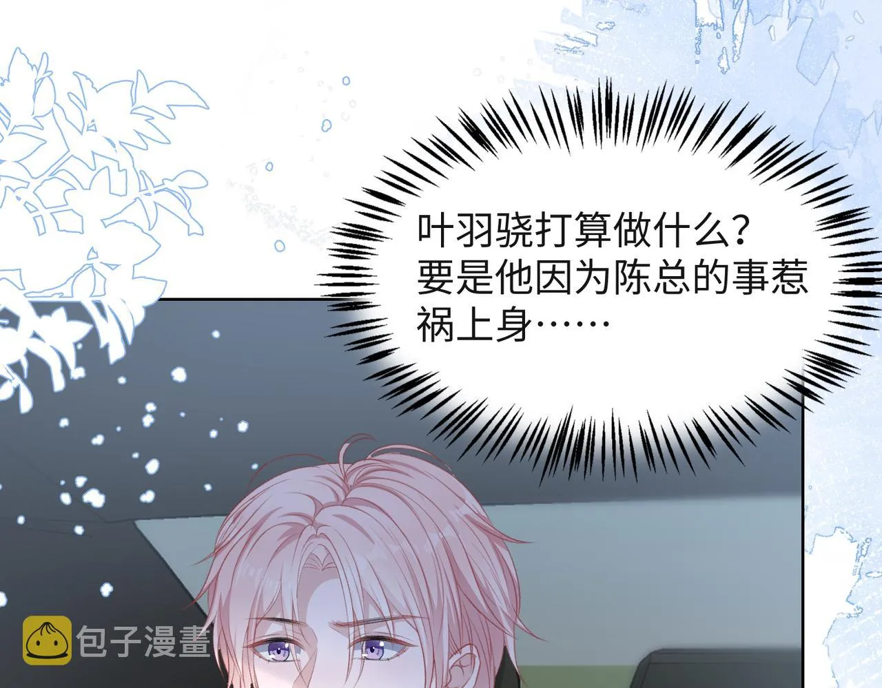 第45话 你心里还有我 第38页